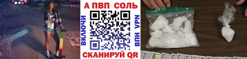 Купить закладки  Шимановск  A-PVP СК 