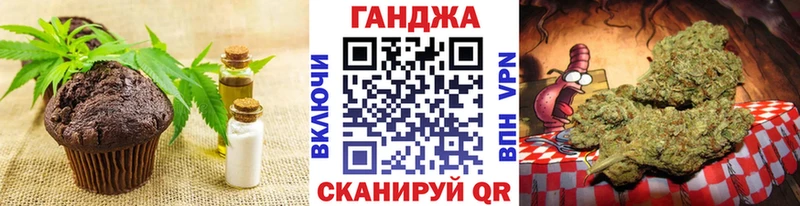 Печенье с ТГК конопля  Купить где  Шимановск 