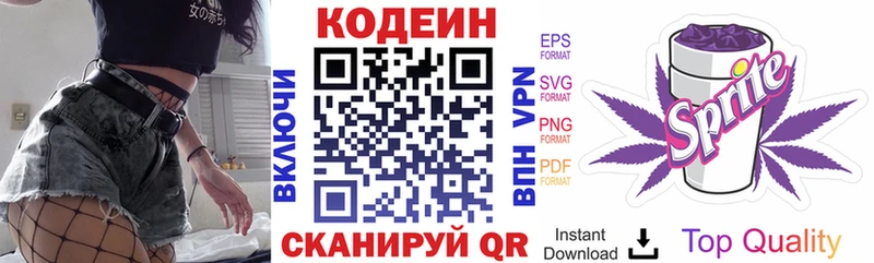 Codein напиток Lean (лин)  Купить закладки  Шимановск 