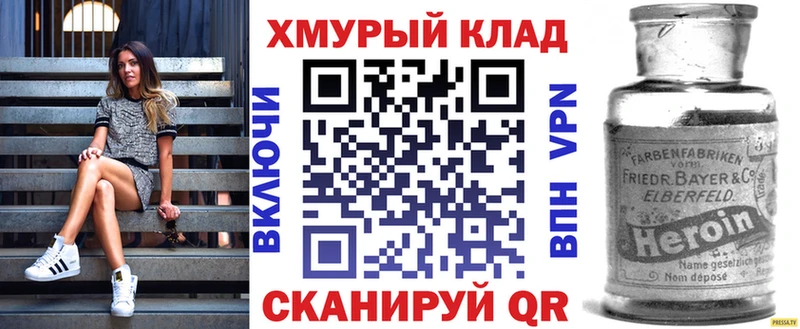 Героин Heroin  Купить  Шимановск 