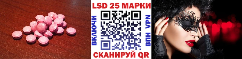 Лсд 25 экстази кислота  Купить где  Шимановск 