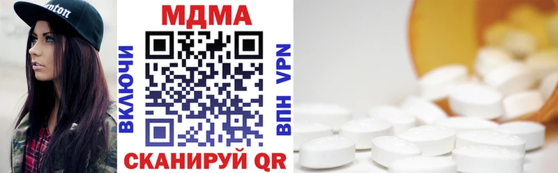 МДМА молли  Купить где  Шимановск 