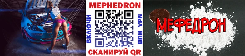 Купить закладки  Шимановск  Меф мука 
