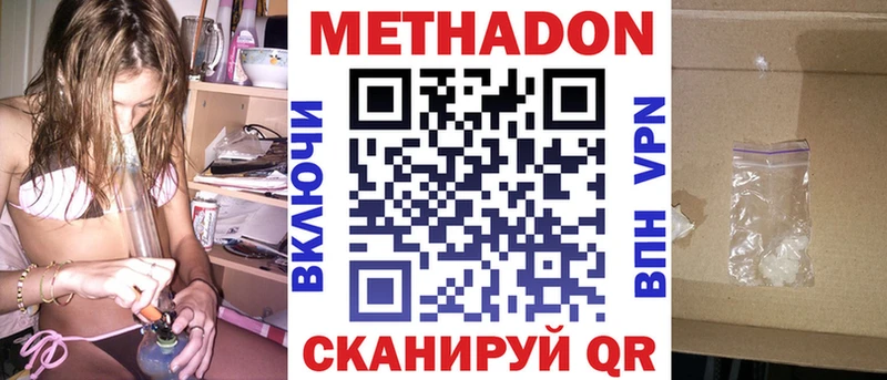 МЕТАДОН белоснежный  Купить закладки  Шимановск 